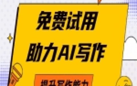 ChatGPT中國注冊流程整理，第一次用也能輕松搞定
